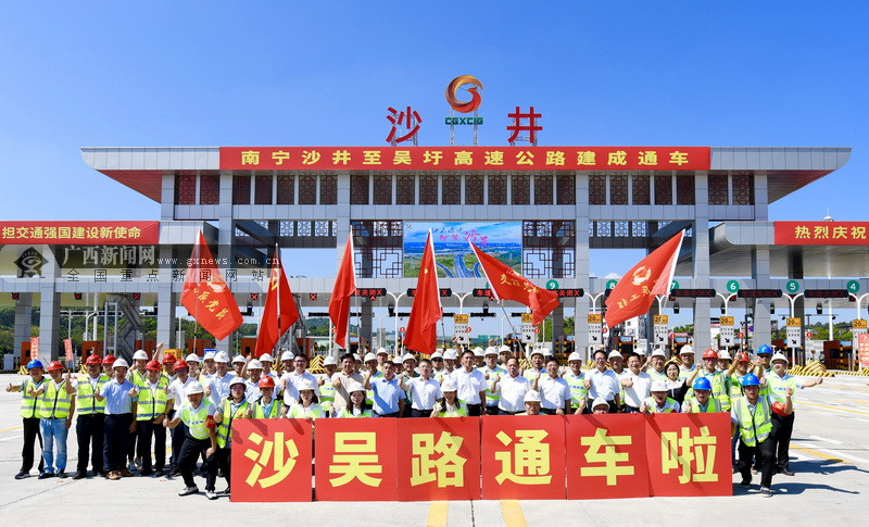 南寧沙井至吳圩高速公路通車.廣西交通投資集團 供圖