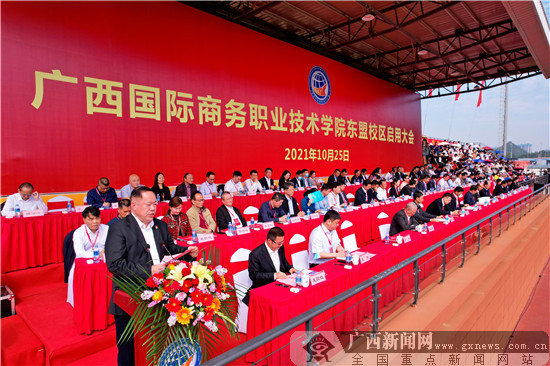 广西国际商务职业技术学院东盟校区正式启用