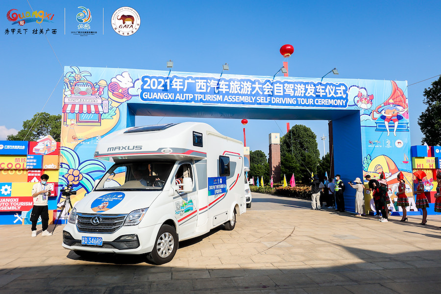 旅游大会项目签约暨畅情丝路·自驾游发车仪式在广西北海园博园举行