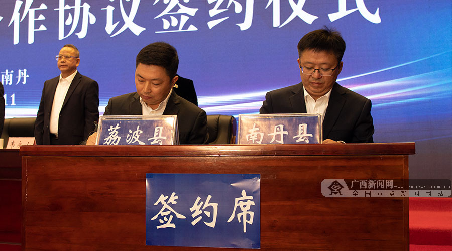 2021年河池市旅游发展大会在南丹县召开35