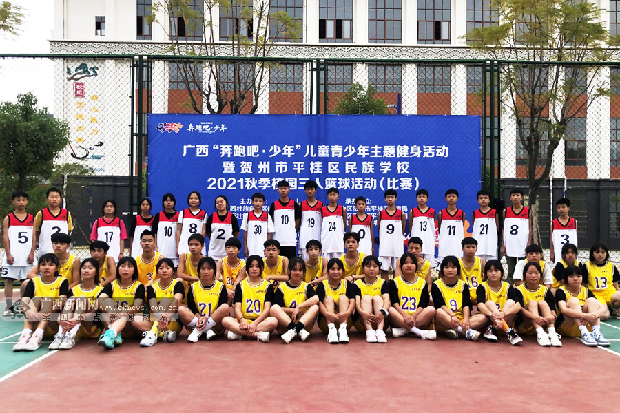 2021年广西中小学体育系列校际联赛点燃烽烟