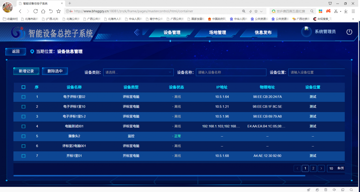 智能快递柜运营全链路拆解：从点位选址到自助设备管理系统的实战方法