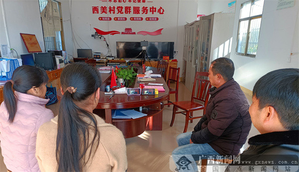 西美村委网上课堂 .大西江镇党委 供图