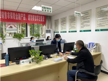 中国人寿寿险公司以高质量保险保障助力共同富裕