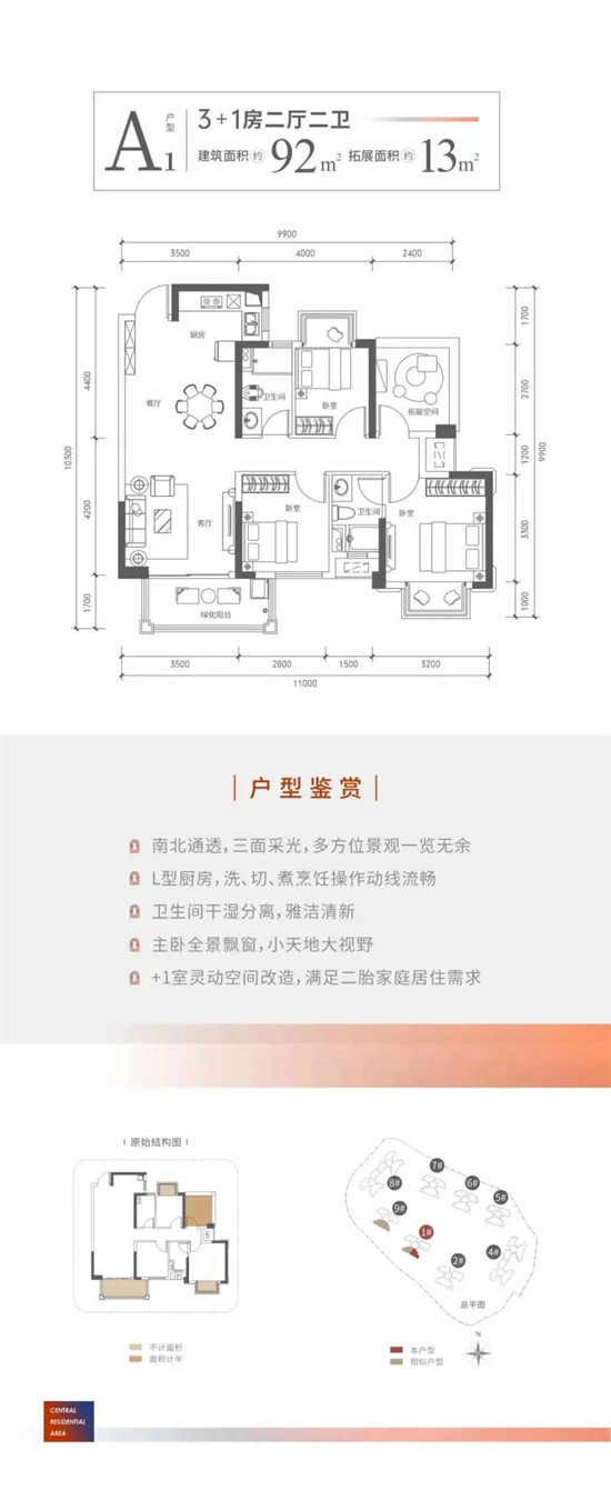 建面约92平方米户型图.碧园集团 供图