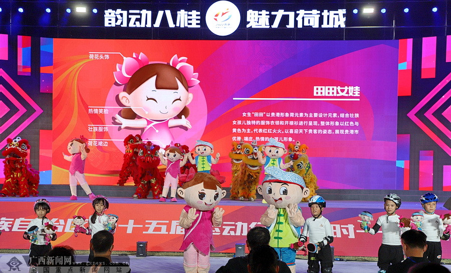 广西第十五届运动会会徽会歌口号吉祥物等发布