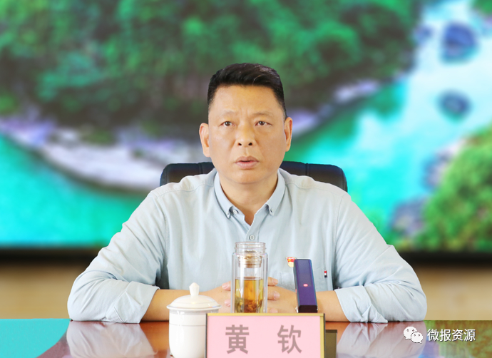 黄钦主持召开资源县农投公司规划运营专题研讨会