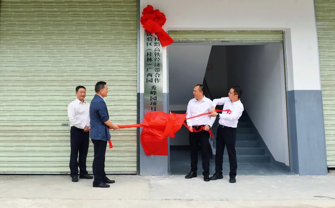 刘丰华在致辞中表示,高铁秀峰园开发建设是秀峰区深入贯彻落实党的二