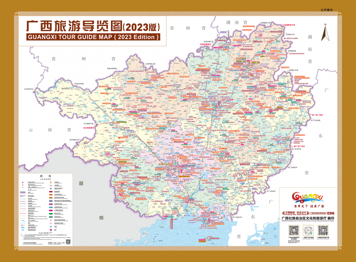 广西旅游导览图(2023版)|手机广西网